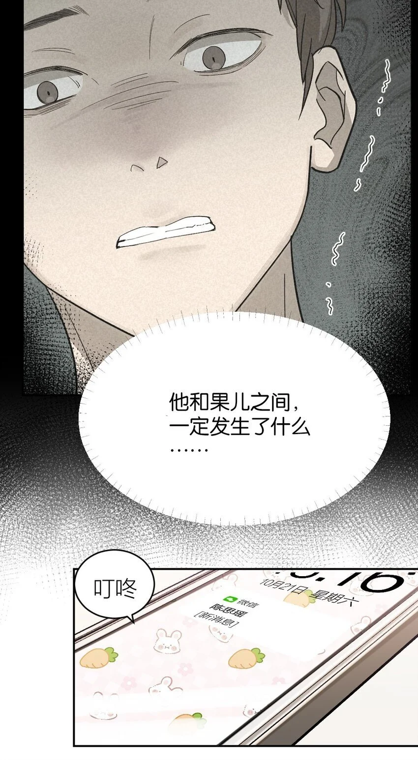008 出师不利 第31页