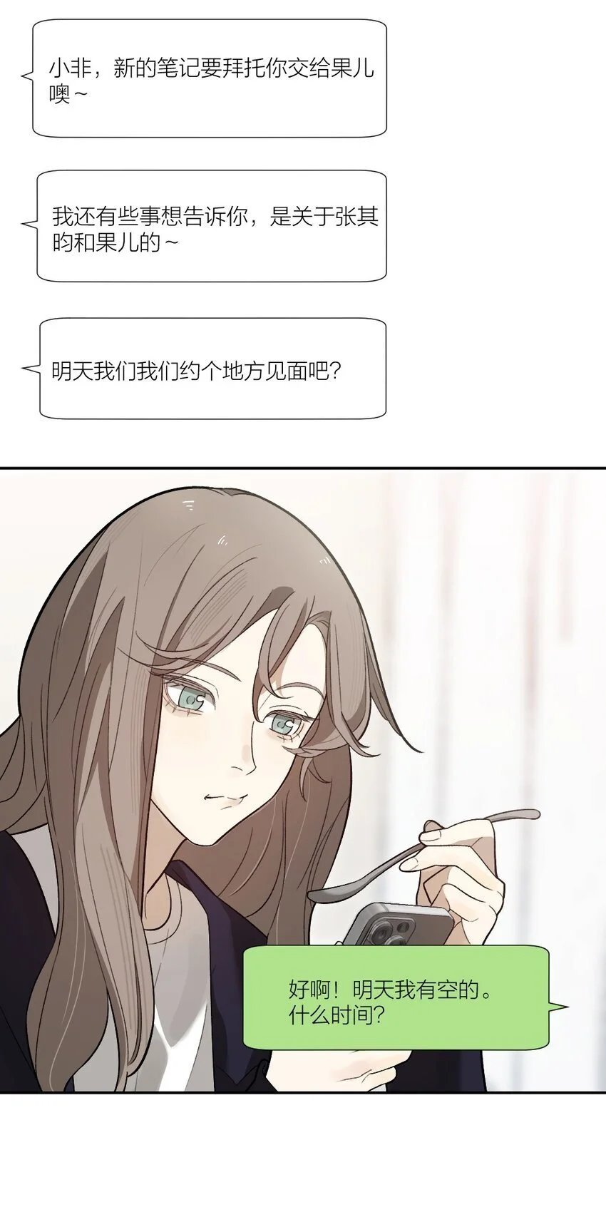 008 出师不利 第32页
