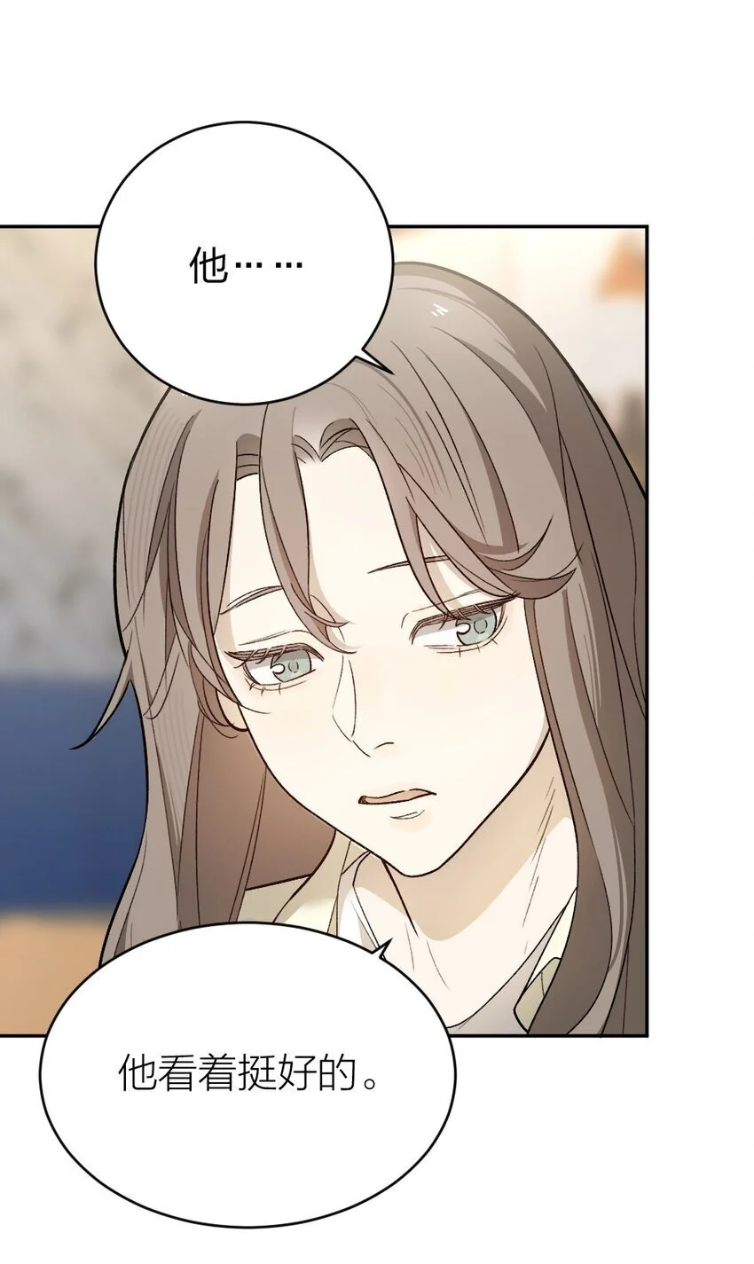 008 出师不利 第36页