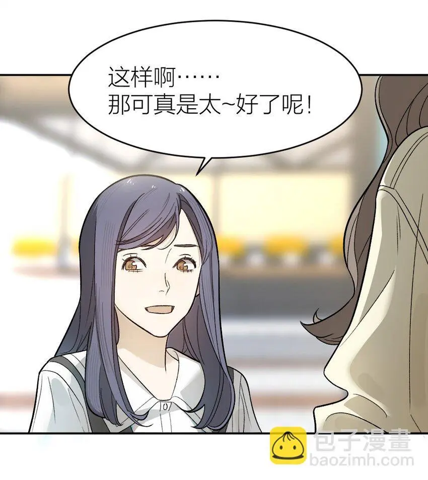 008 出师不利 第37页