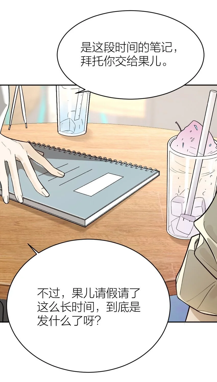 008 出师不利 第39页