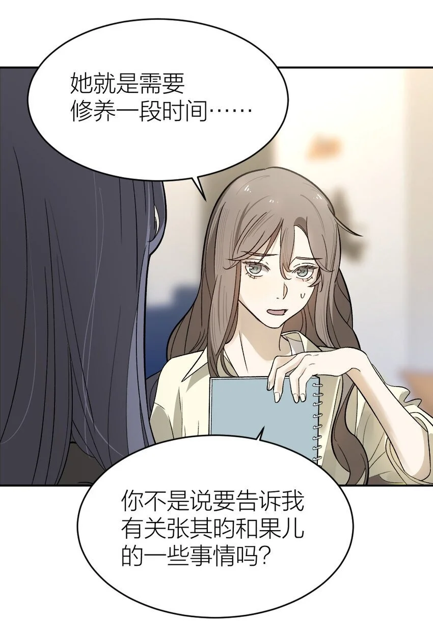 008 出师不利 第40页