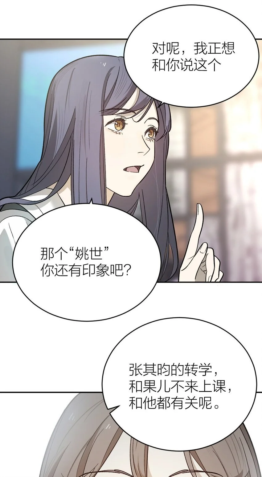 008 出师不利 第41页