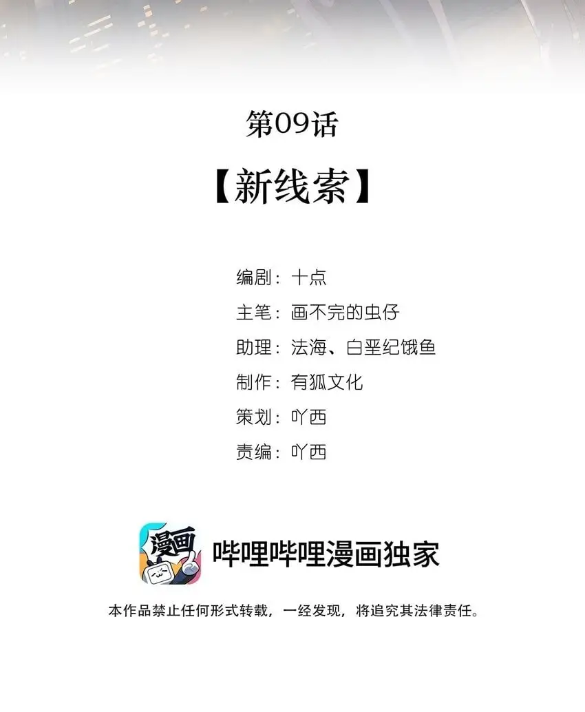 009 新线索 第2页