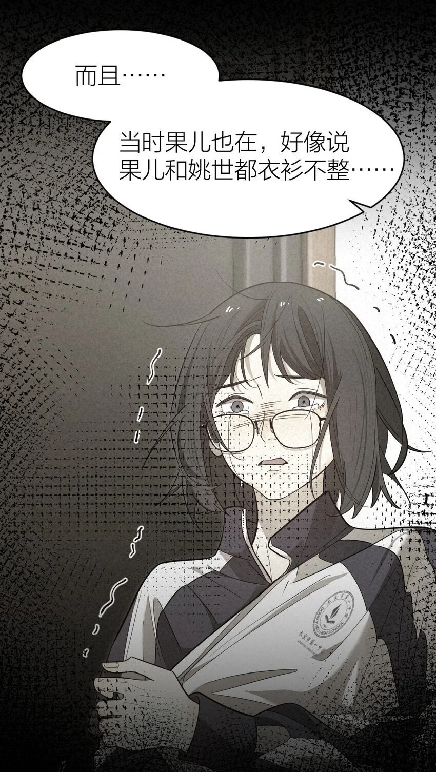 009 新线索 第6页