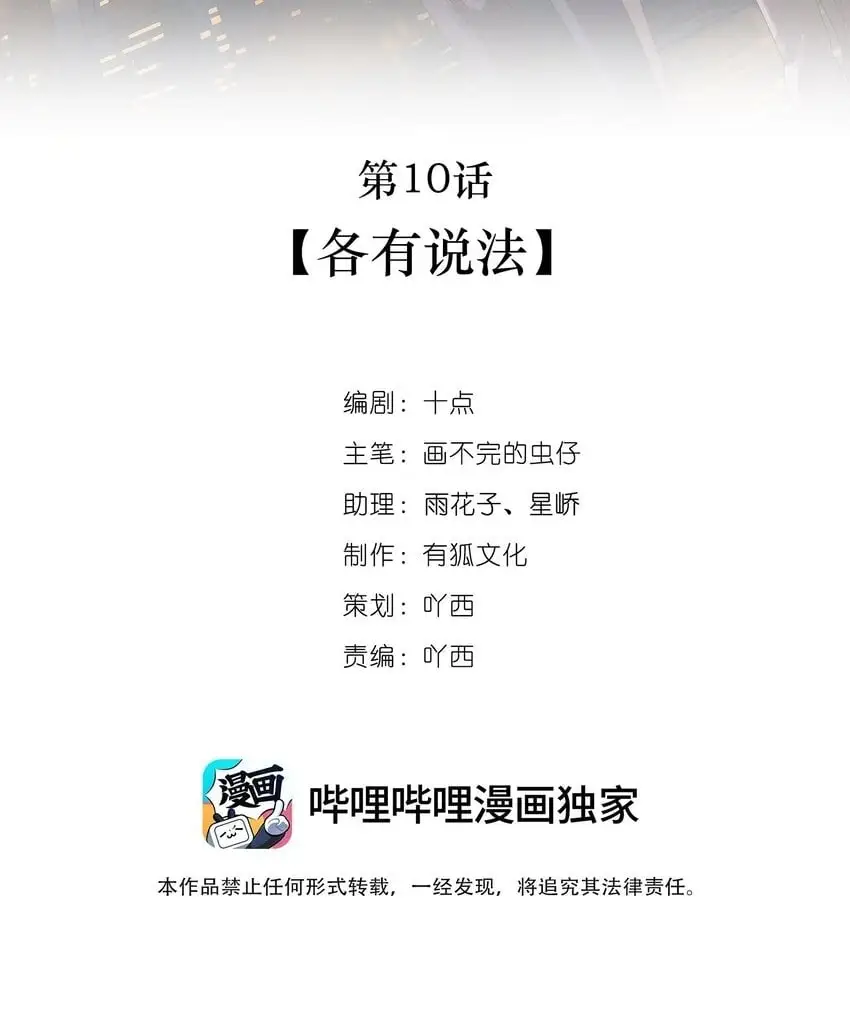 010 各有说法 第2页