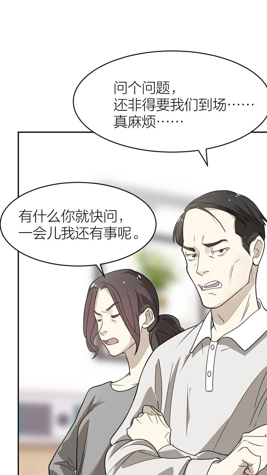 010 各有说法 第6页