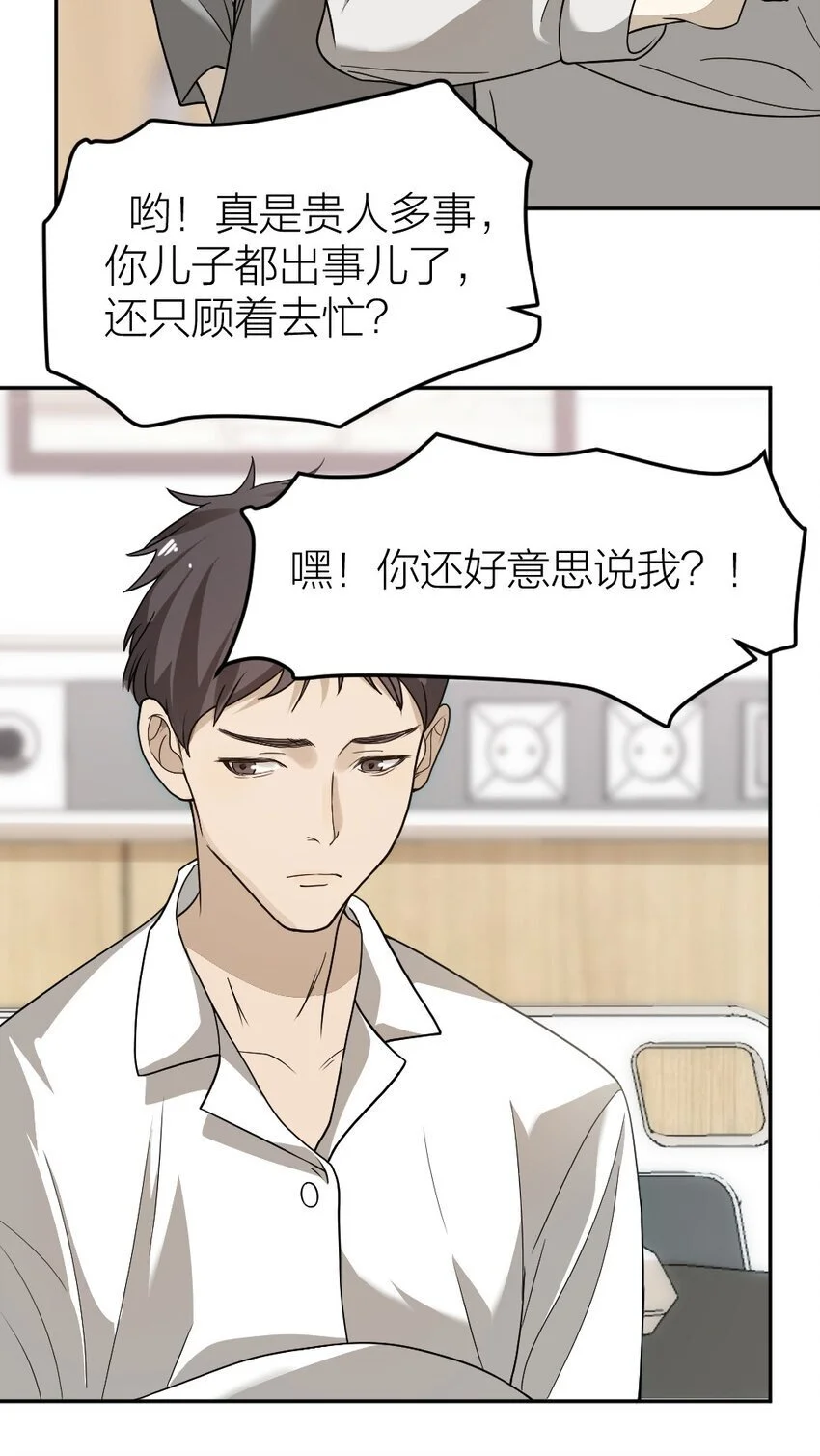 010 各有说法 第7页