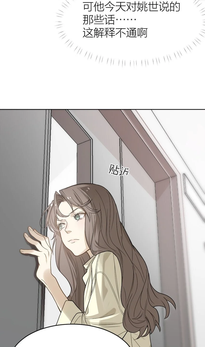 010 各有说法 第12页