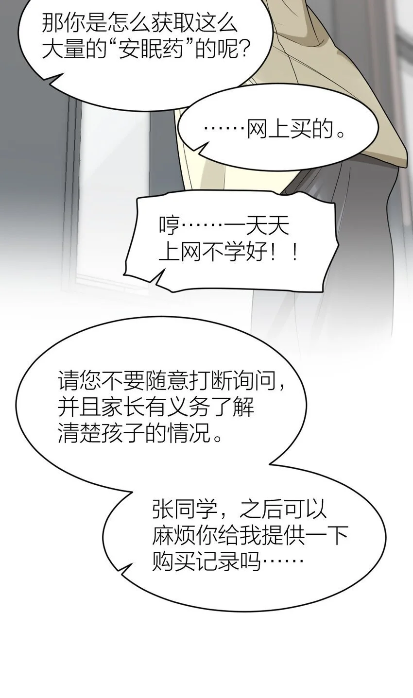010 各有说法 第13页