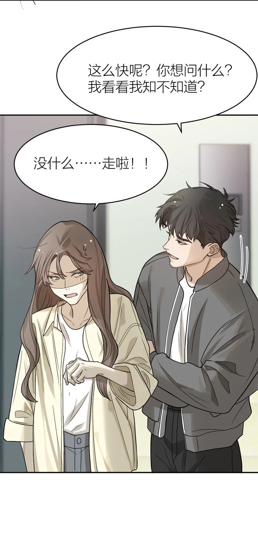 010 各有说法 第21页