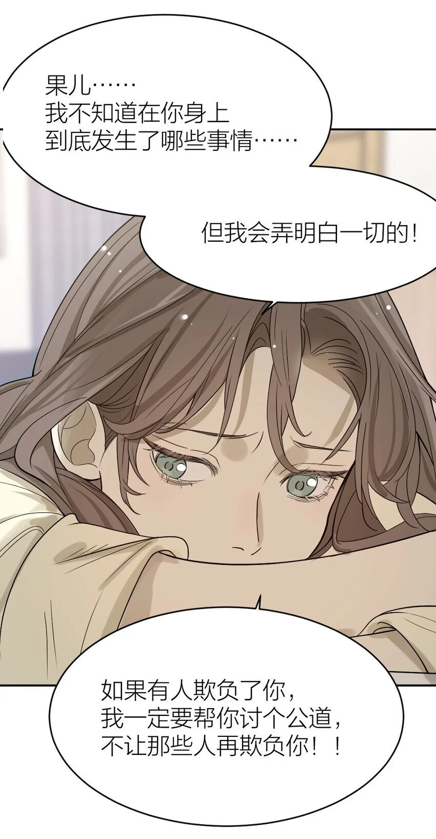 010 各有说法 第24页