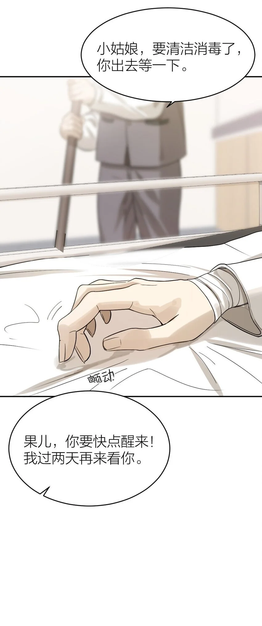 010 各有说法 第25页