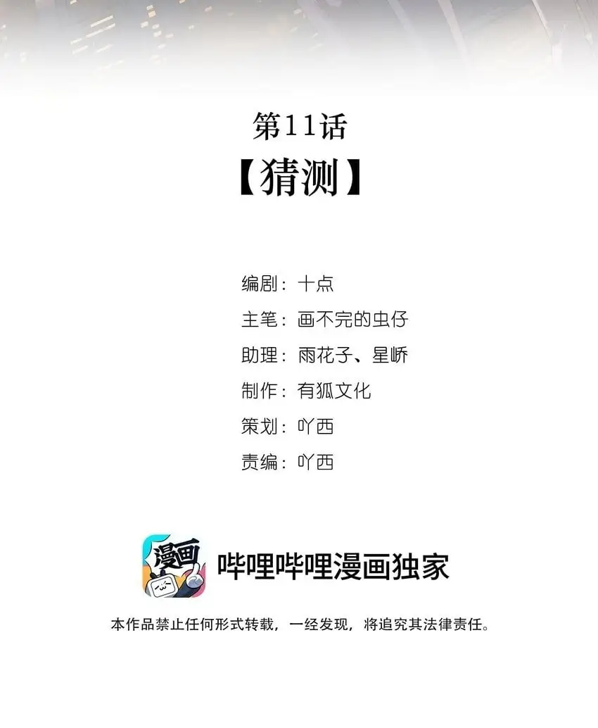 011 猜测 第2页