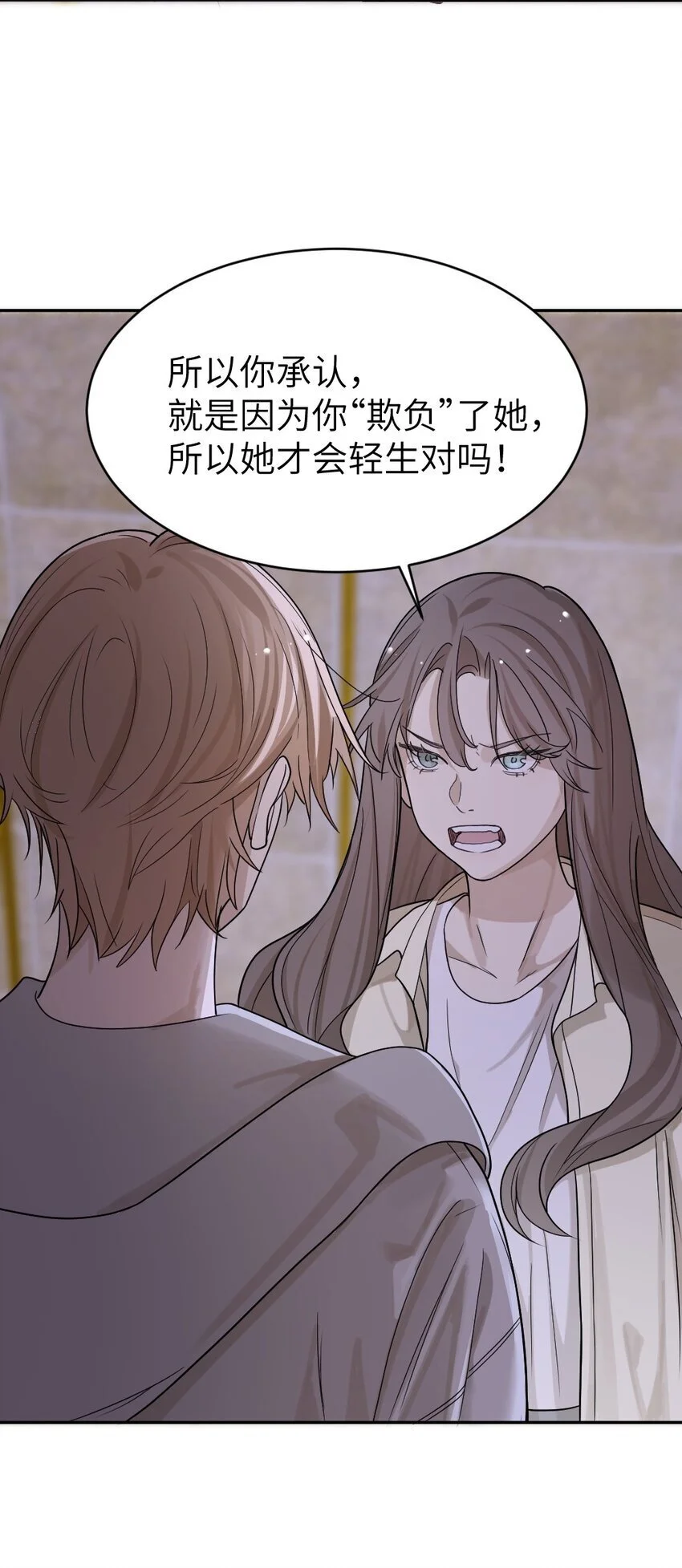 011 猜测 第23页