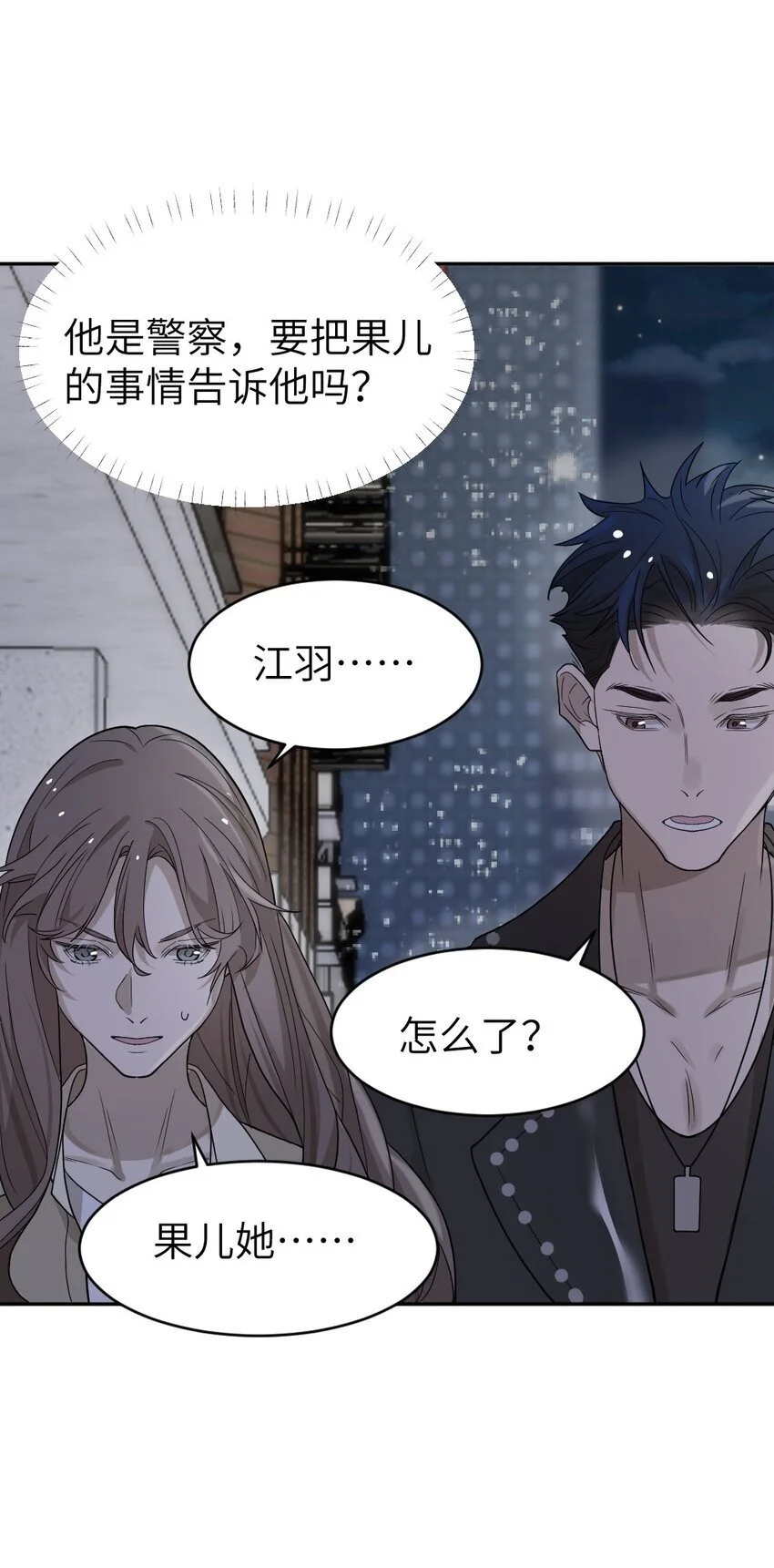 011 猜测 第36页