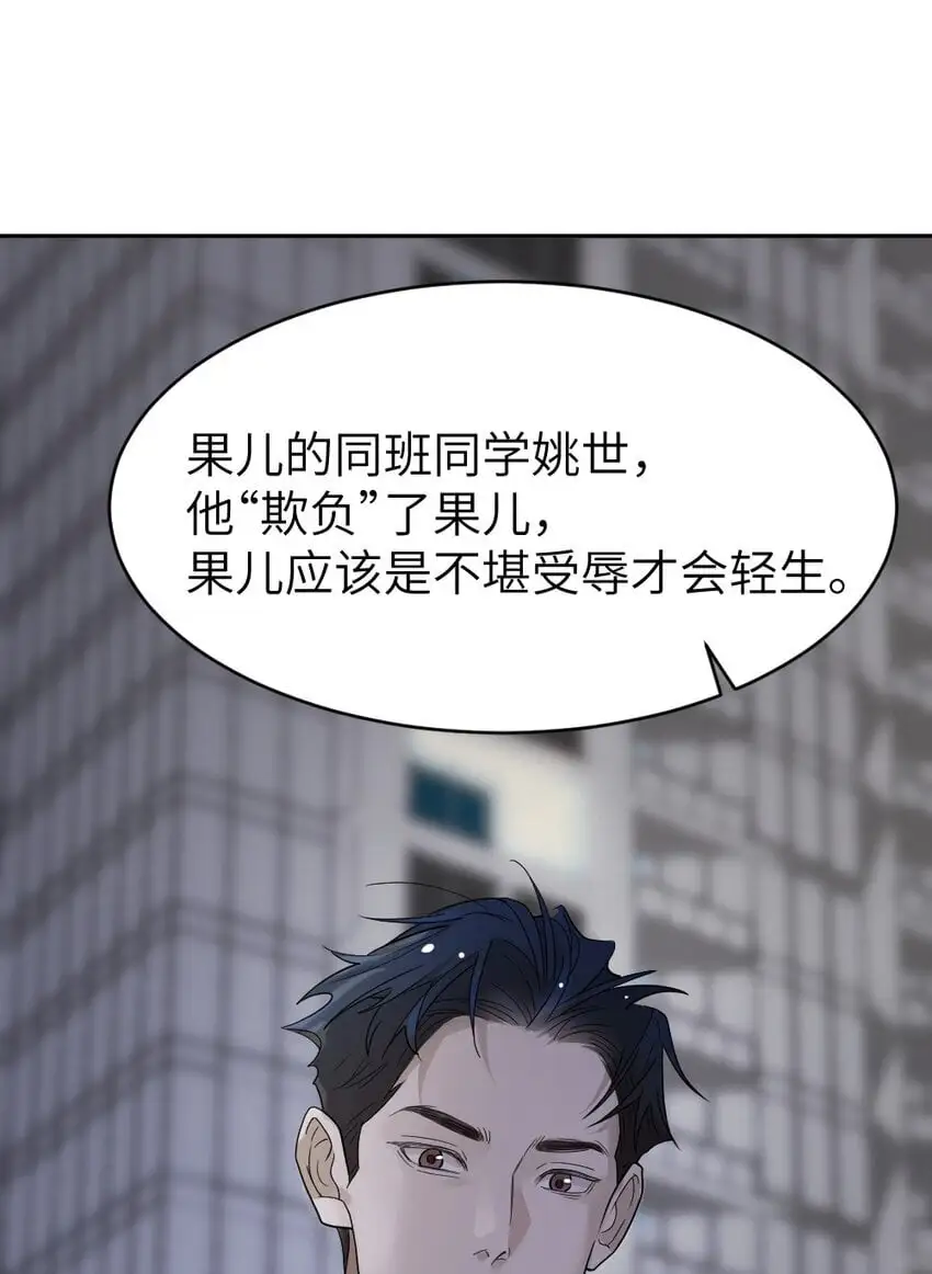 011 猜测 第38页