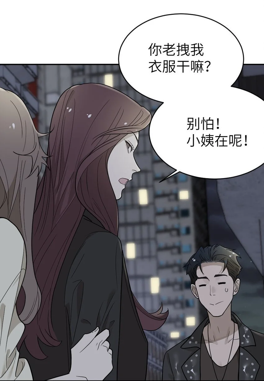 012 我该赎罪的 第12页