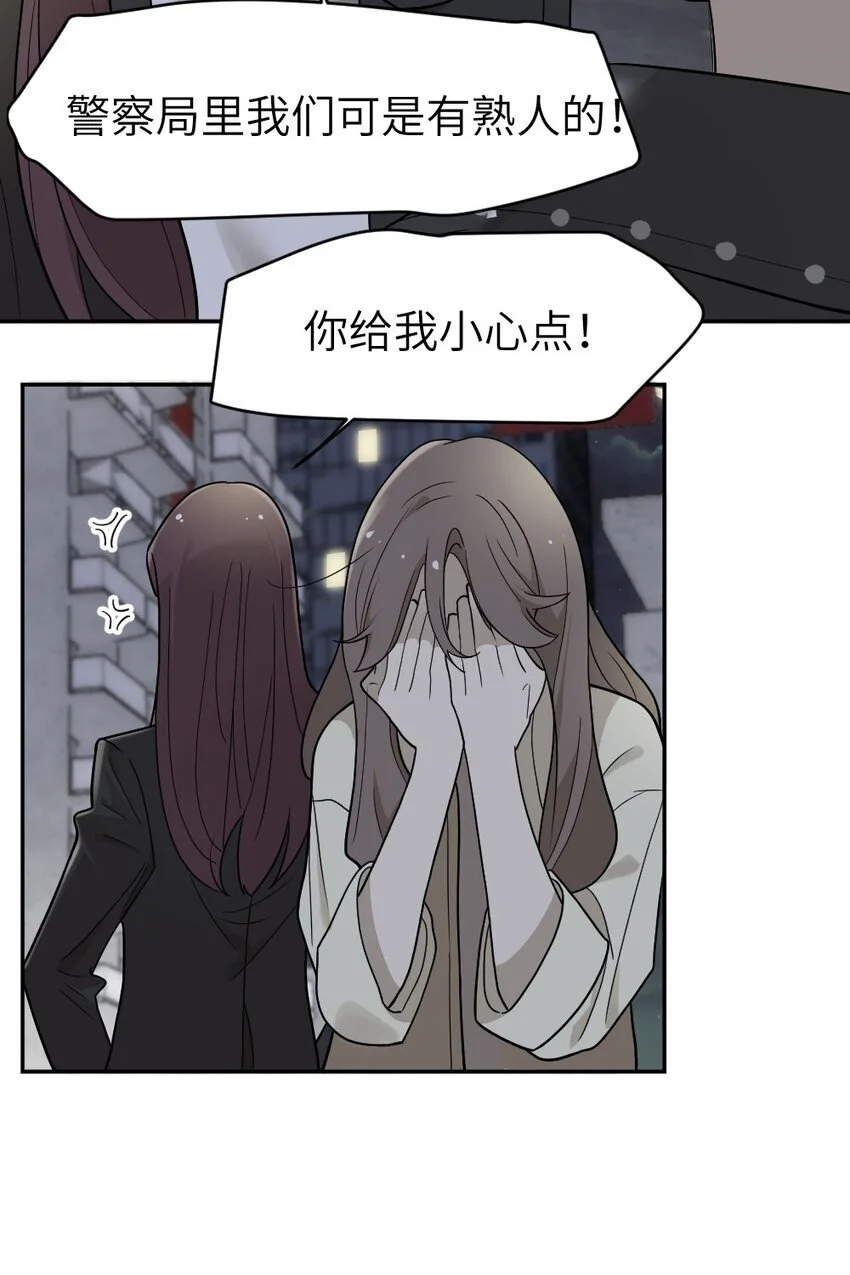 012 我该赎罪的 第14页