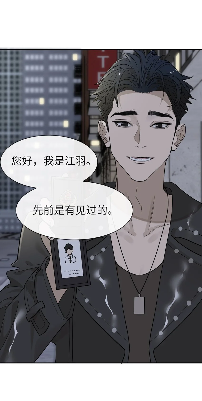 012 我该赎罪的 第15页