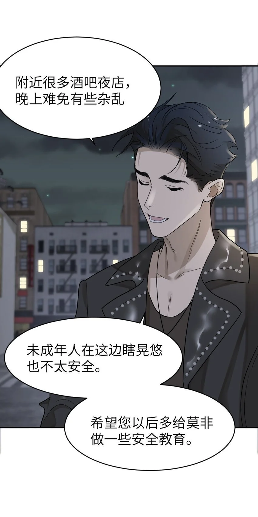 012 我该赎罪的 第21页