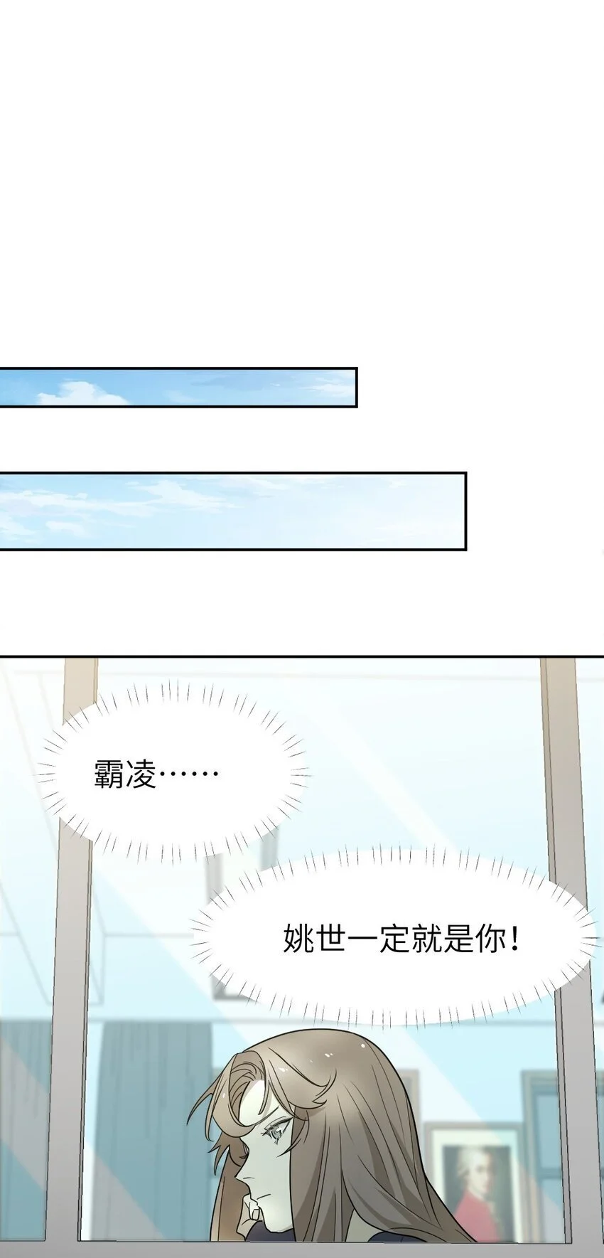 012 我该赎罪的 第23页