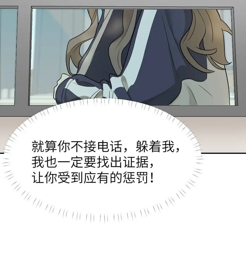 012 我该赎罪的 第24页