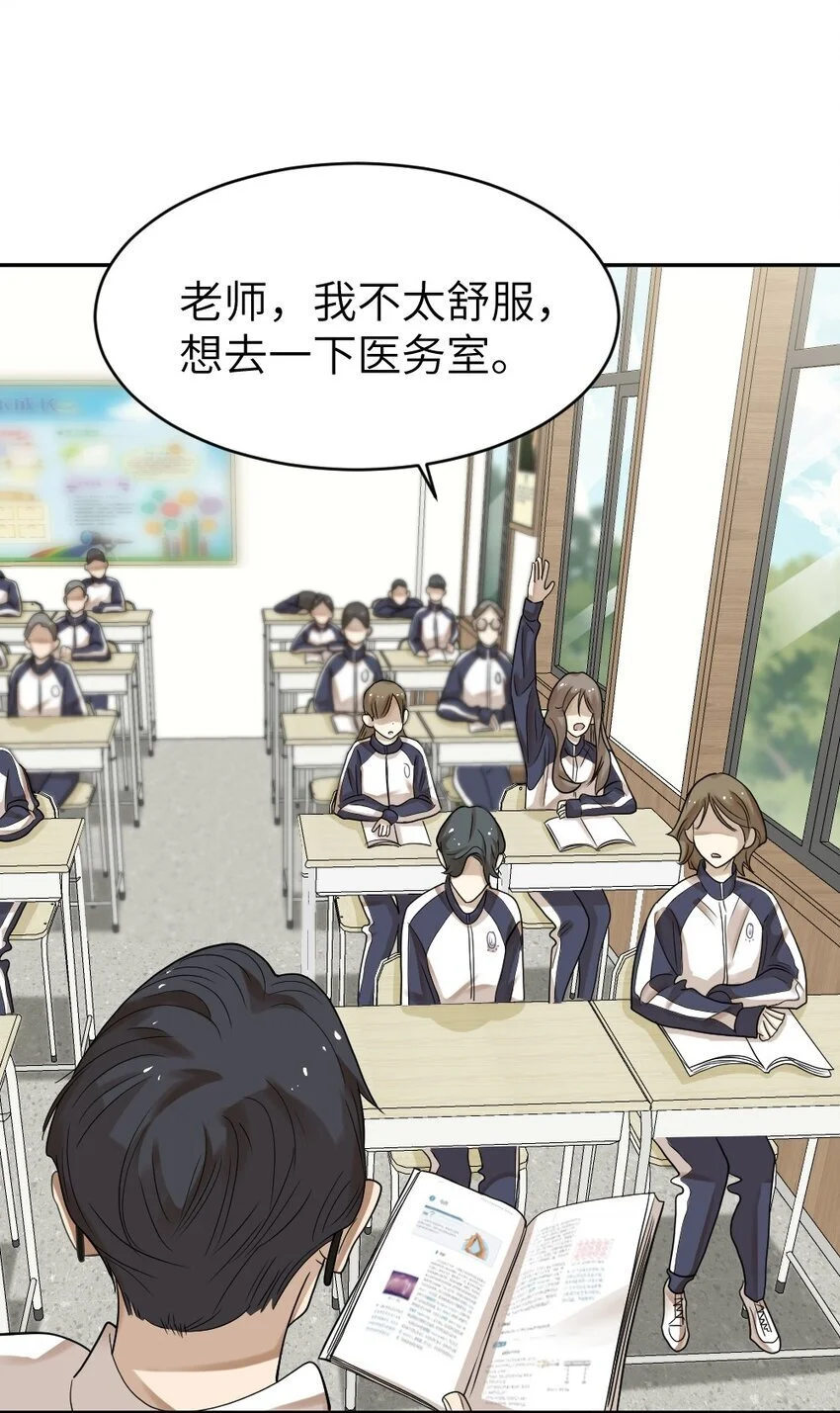 012 我该赎罪的 第26页