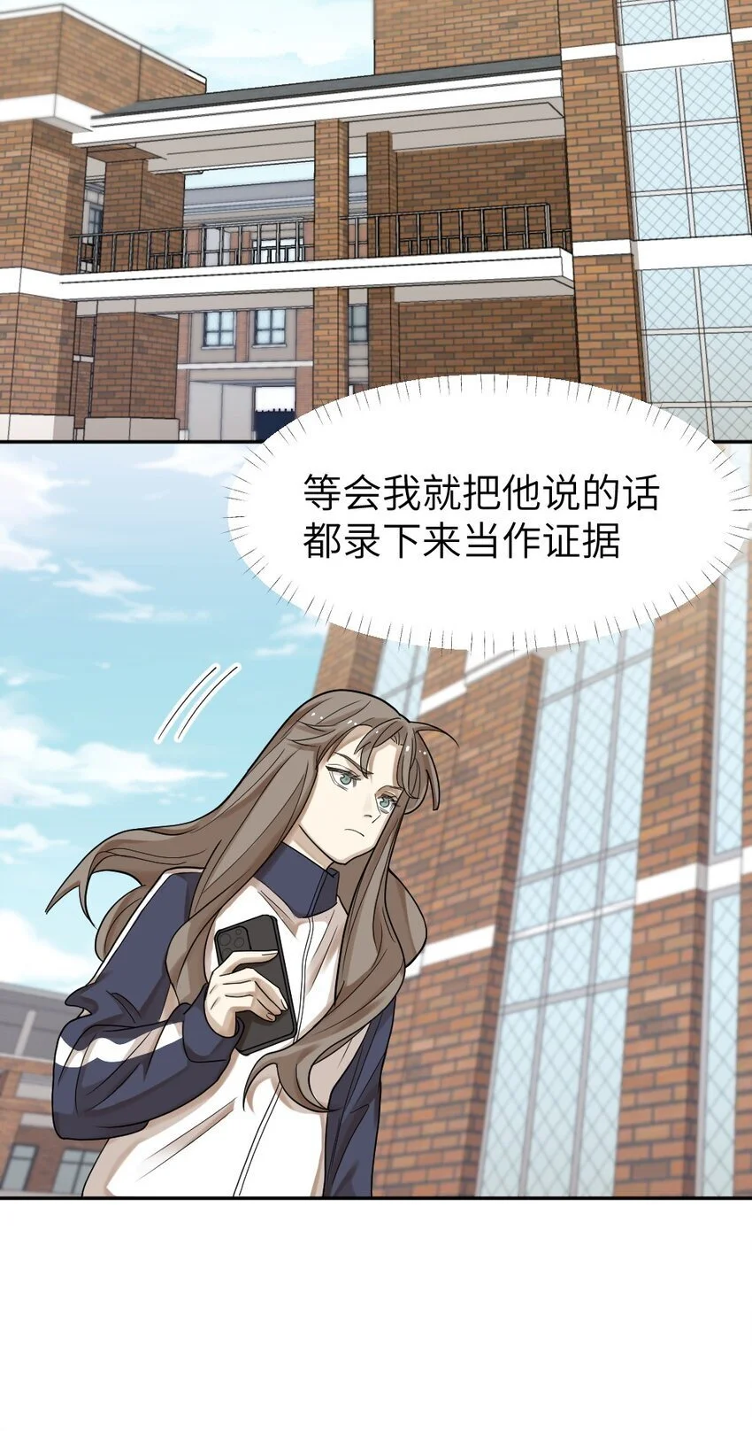 012 我该赎罪的 第28页