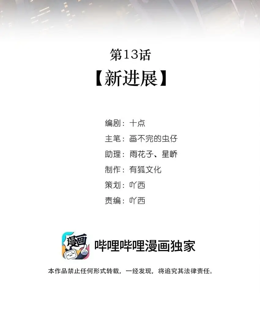 013 新进展 第2页