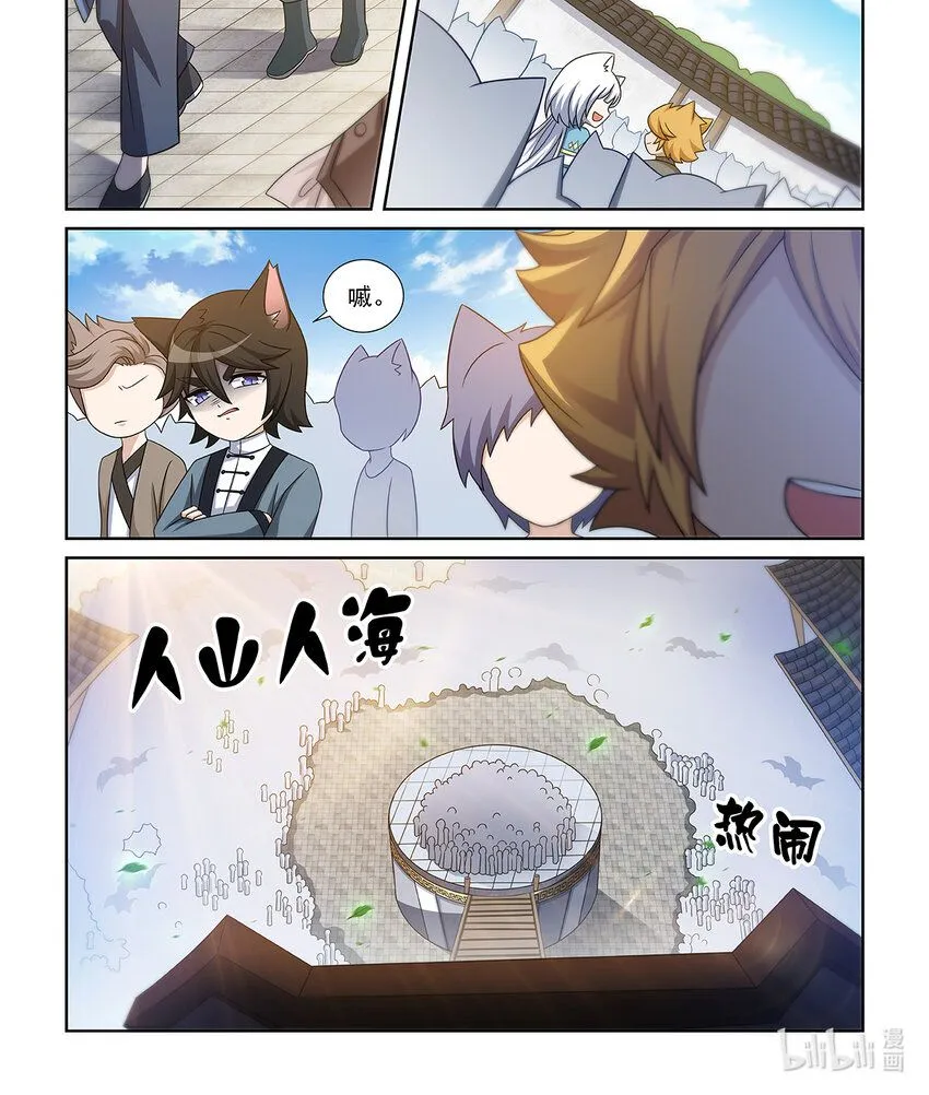 第011话 比试！ 第1页