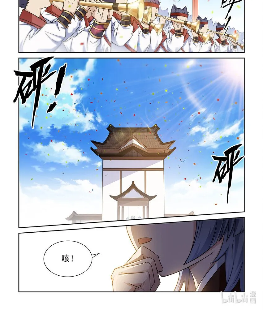 第010话 考核开始 第1页