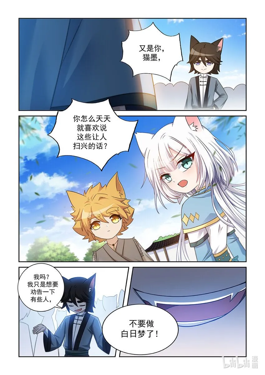 第010话 考核开始 第5页