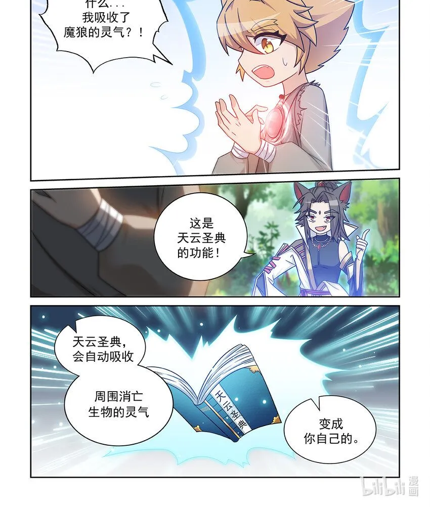 第009话 嘲讽的声音 第1页