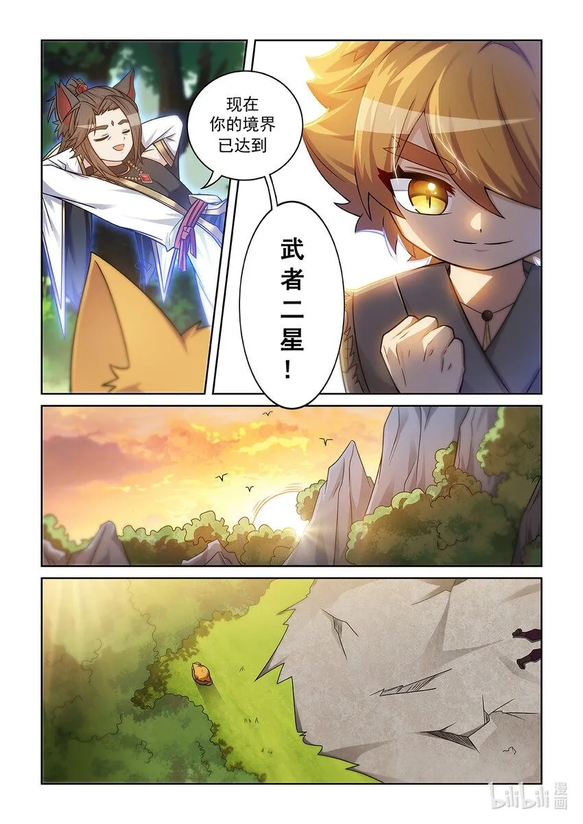 第009话 嘲讽的声音 第2页