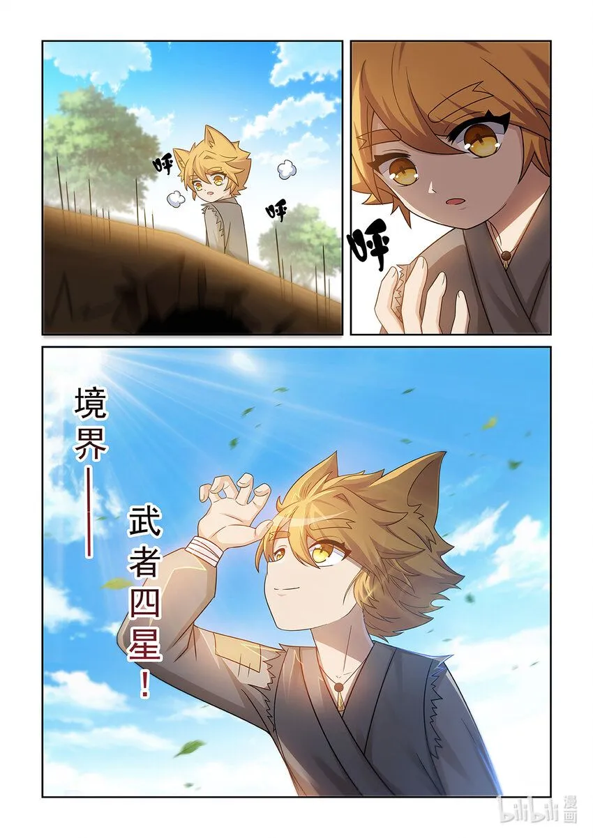 第009话 嘲讽的声音 第17页