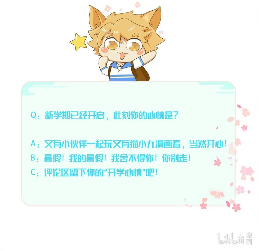 第009话 嘲讽的声音 第18页