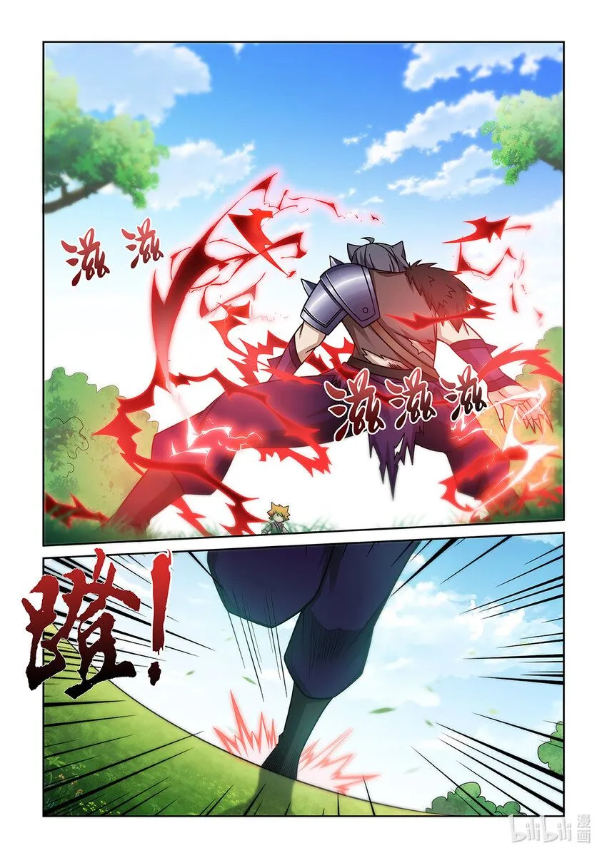 第008话 解决魔狼 第4页