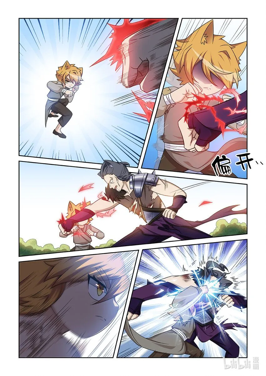 第008话 解决魔狼 第6页