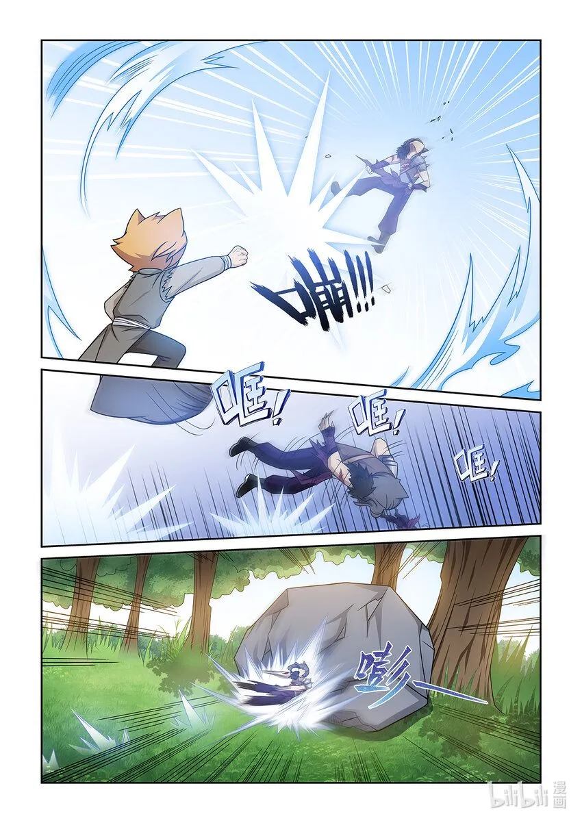 第008话 解决魔狼 第7页