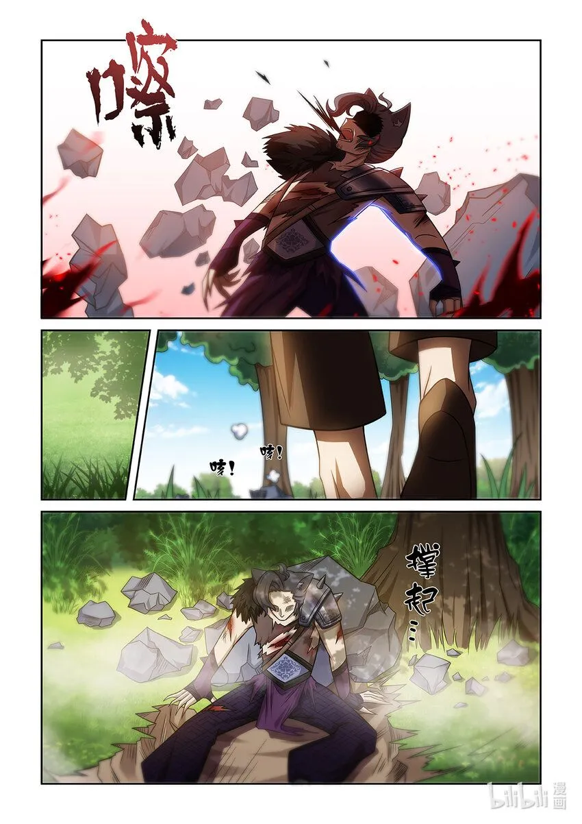 第008话 解决魔狼 第8页