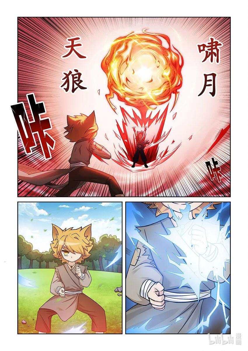 第008话 解决魔狼 第11页