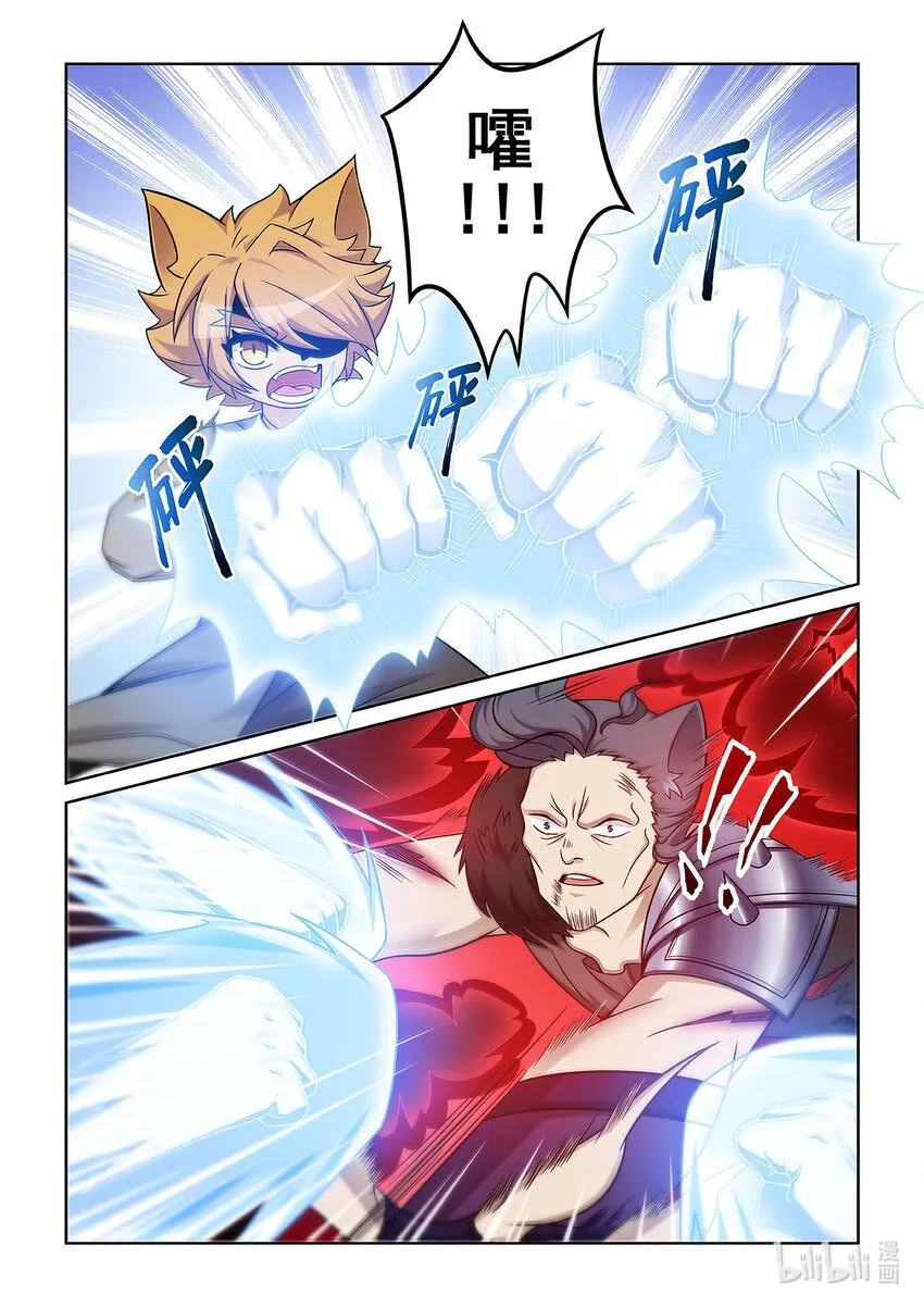 第008话 解决魔狼 第14页