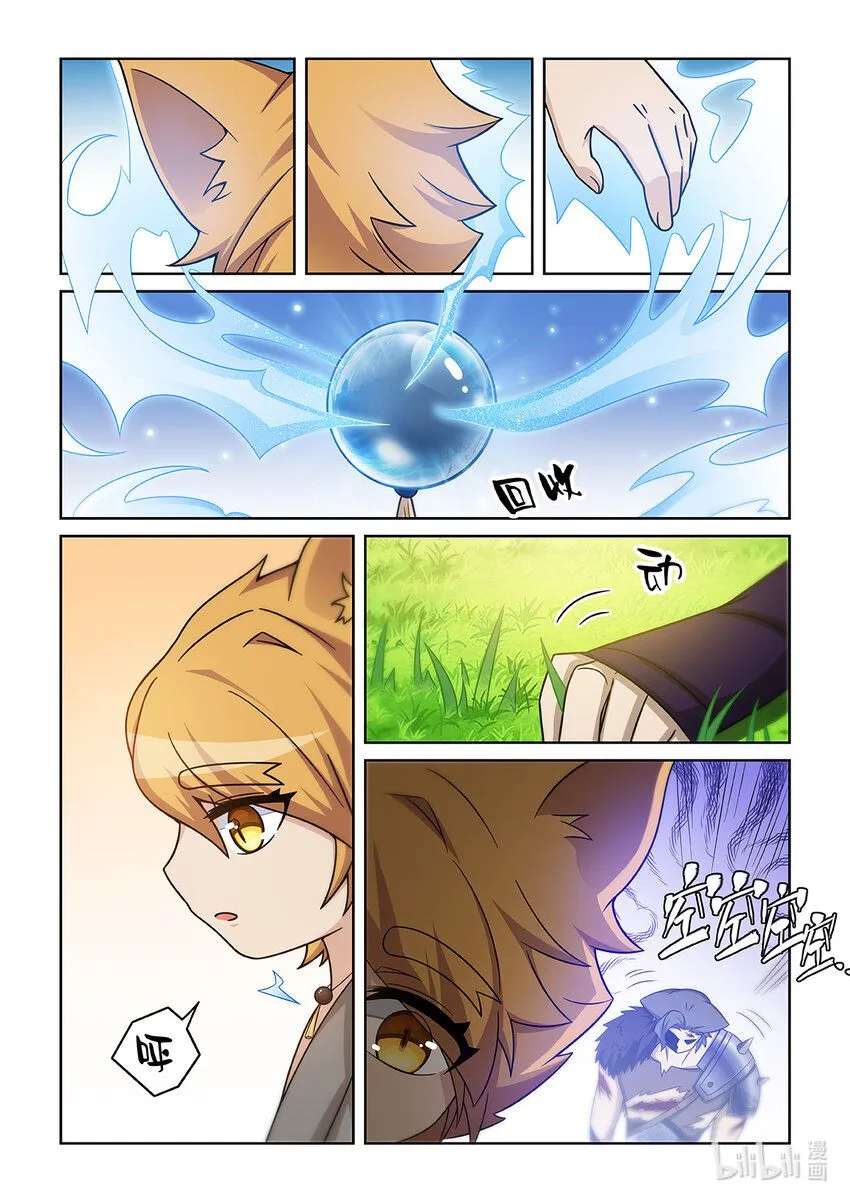 第008话 解决魔狼 第16页
