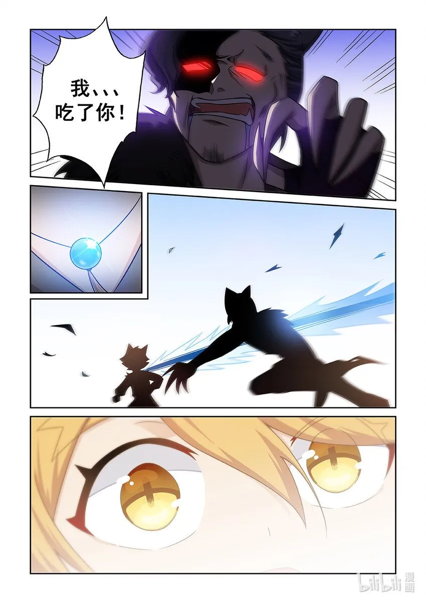 第008话 解决魔狼 第17页