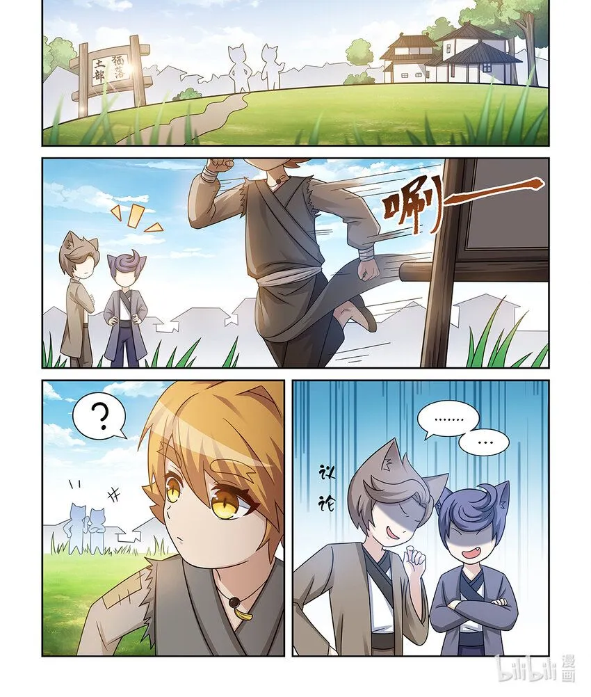 第007话 危机！！！ 第1页