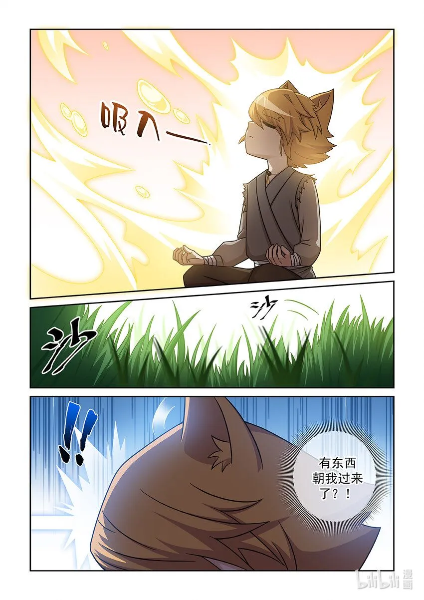 第007话 危机！！！ 第6页