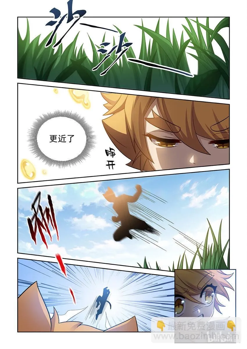 第007话 危机！！！ 第7页