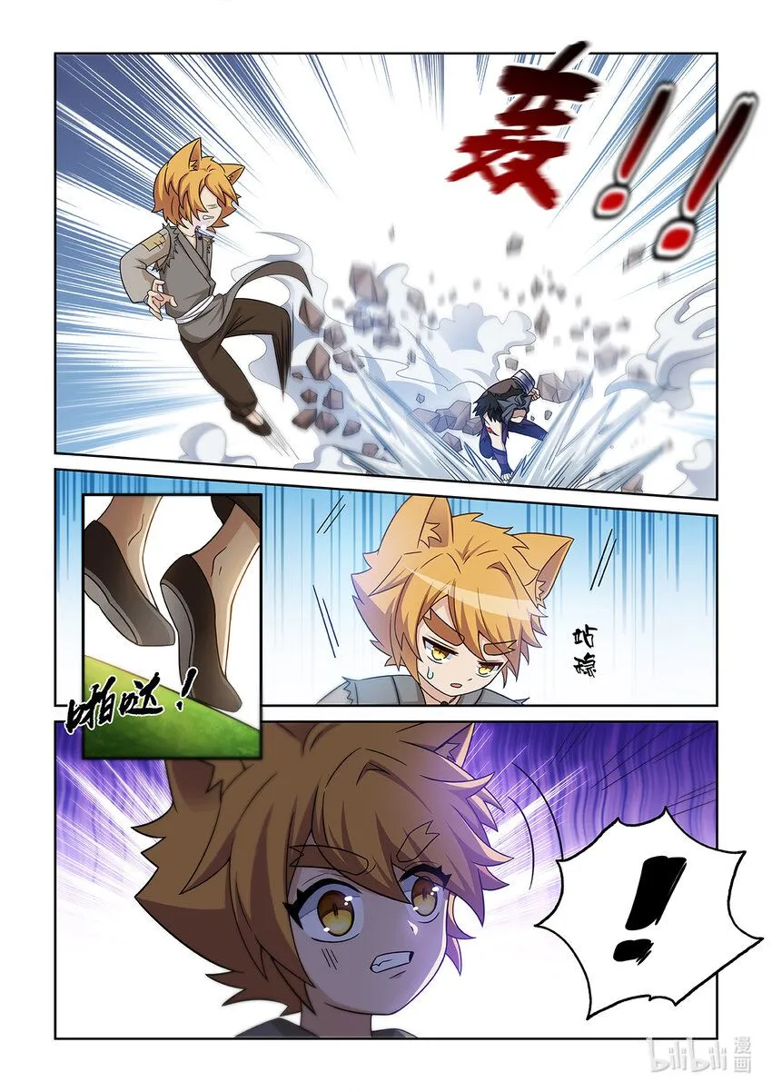 第007话 危机！！！ 第8页