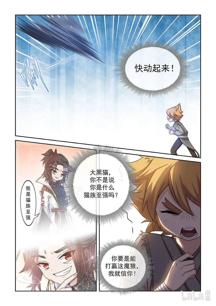 第007话 危机！！！ 第12页
